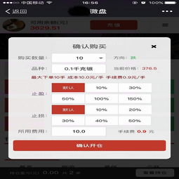 微盘软件 驱动大宗商品交易数字化转型的核心引擎
